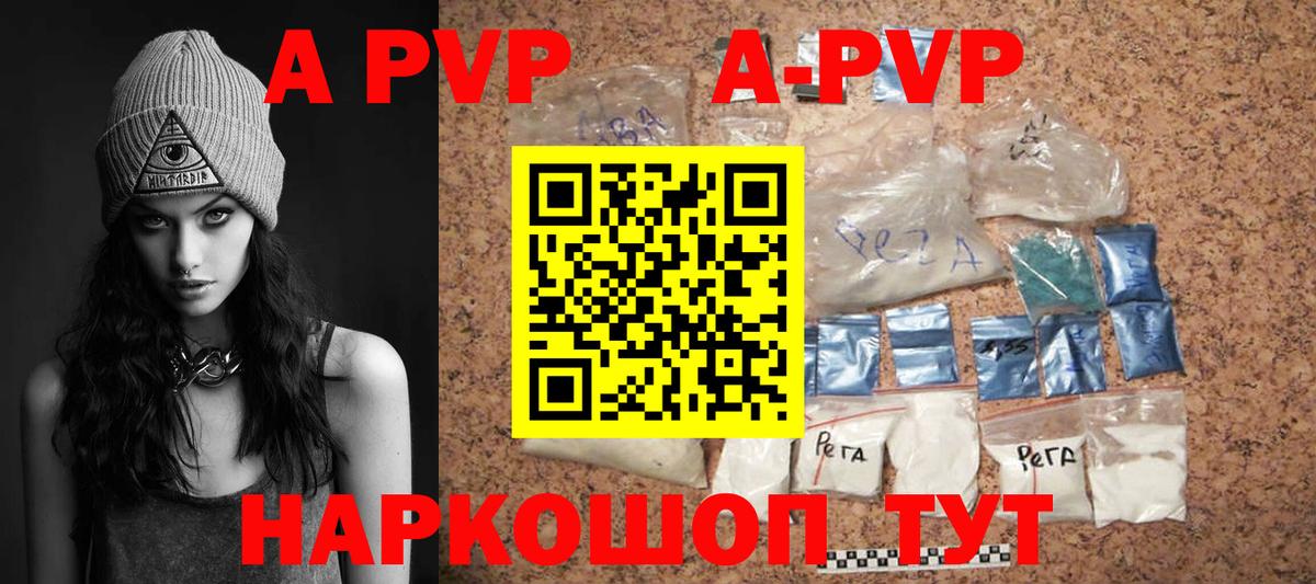 Alfa_PVP мука  Вход с VPN  Балашиха  Alpha PVP Crystall 