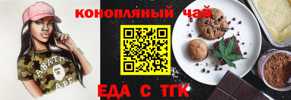 Печенье с ТГК марихуана  Вход с VPN  Балашиха 