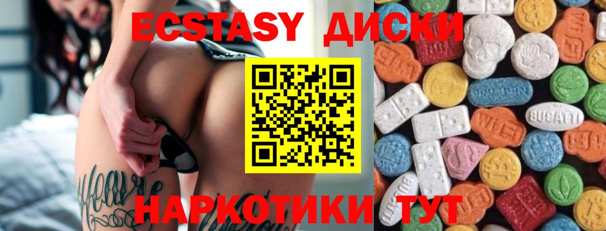 Балашиха  Экстази круглые  Вход с VPN  Ecstasy 280 MDMA 