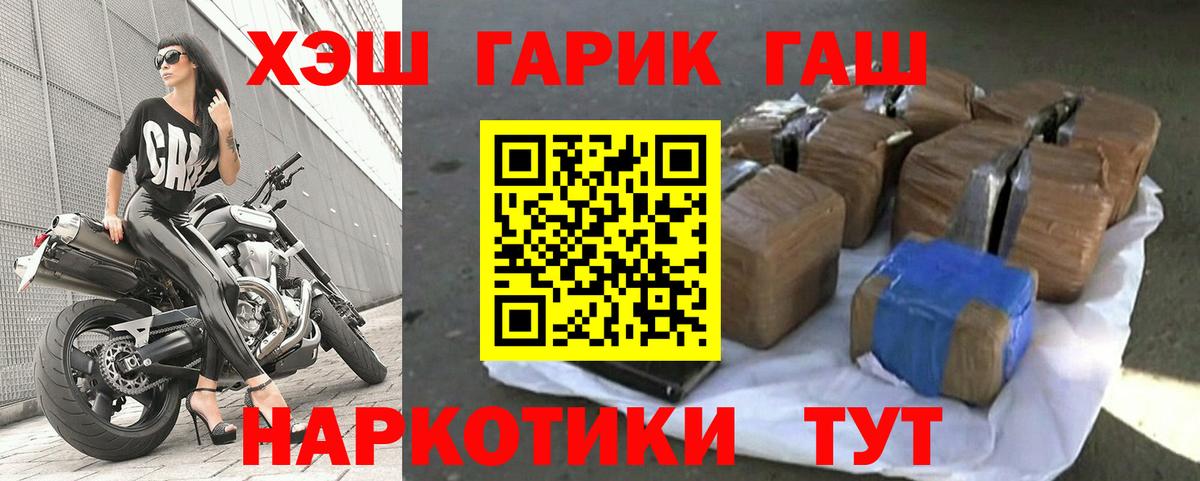 ГАШ ice o lator Балашиха