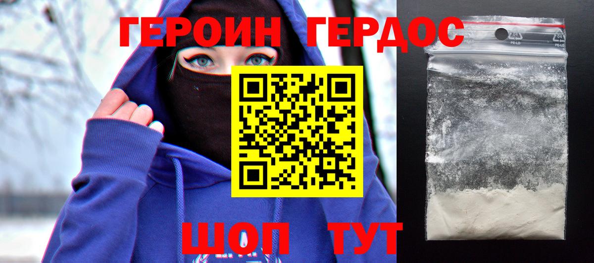 Балашиха  ГЕРОИН белый  Вход с VPN 