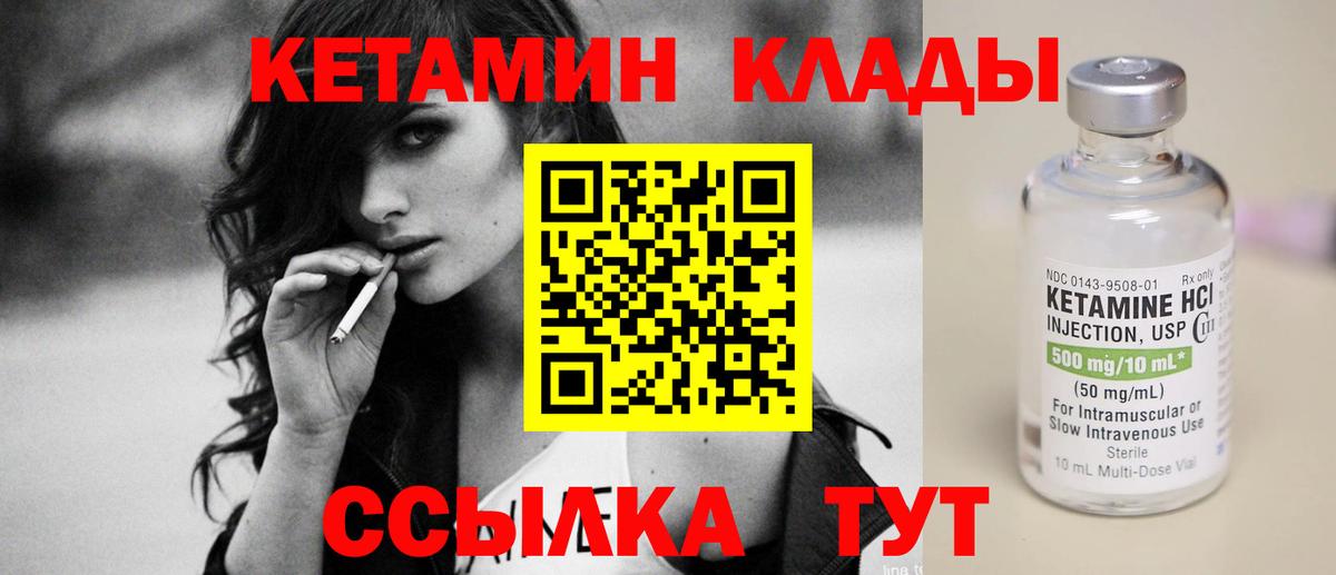 Балашиха  КЕТАМИН ketamine  Вход с VPN 