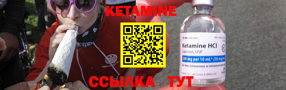 Кетамин ketamine Балашиха