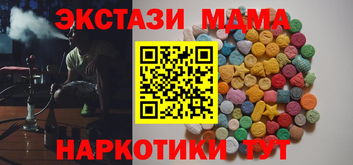 МДМА VHQ  MDMA  Вход с VPN  Балашиха  МДМА crystal 
