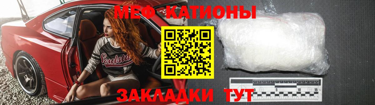 Мефедрон кристаллы Балашиха