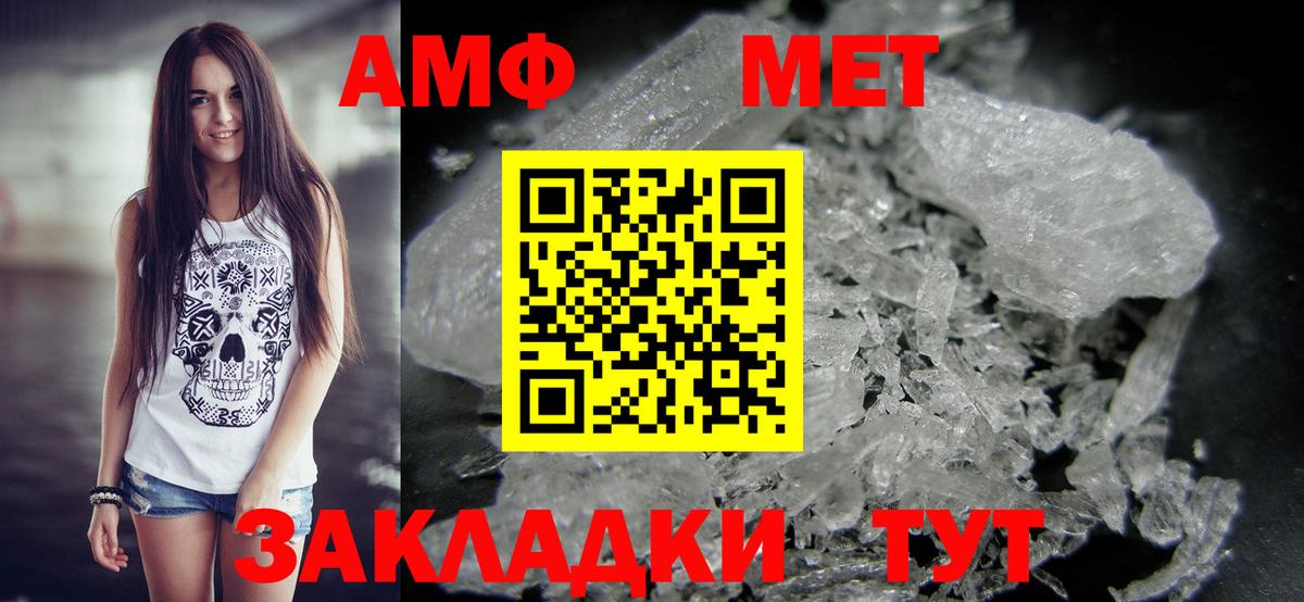 Балашиха  Метамфетамин витя  Вход с VPN 
