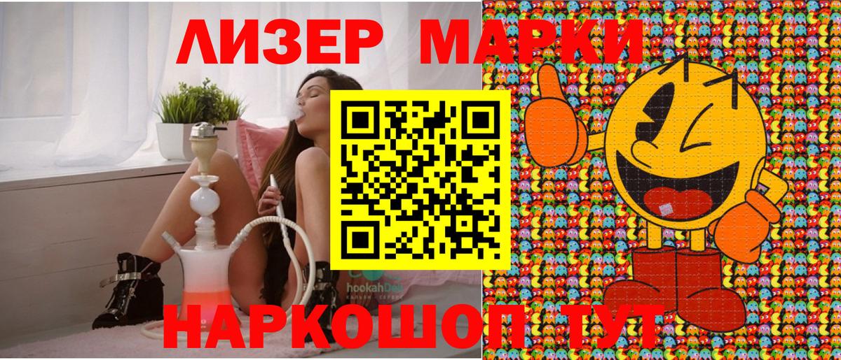 Марки N-bome  Марки N-bome 1,8мг  Балашиха  даркнет сайт  Марки N-bome 1,8мг  Вход с VPN 