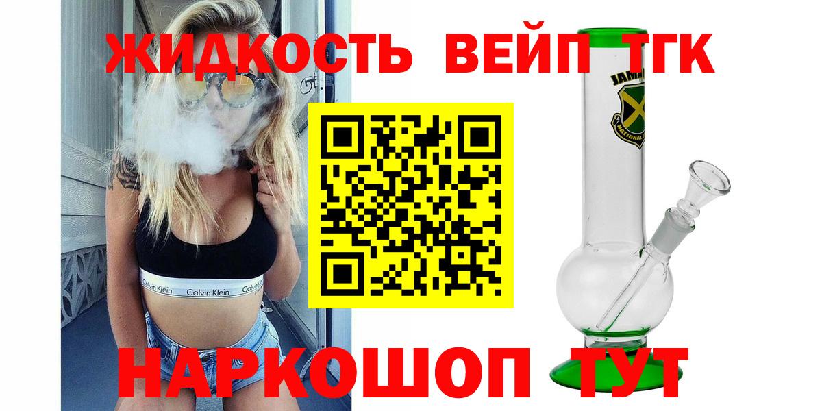 Дистиллят ТГК THC oil Балашиха